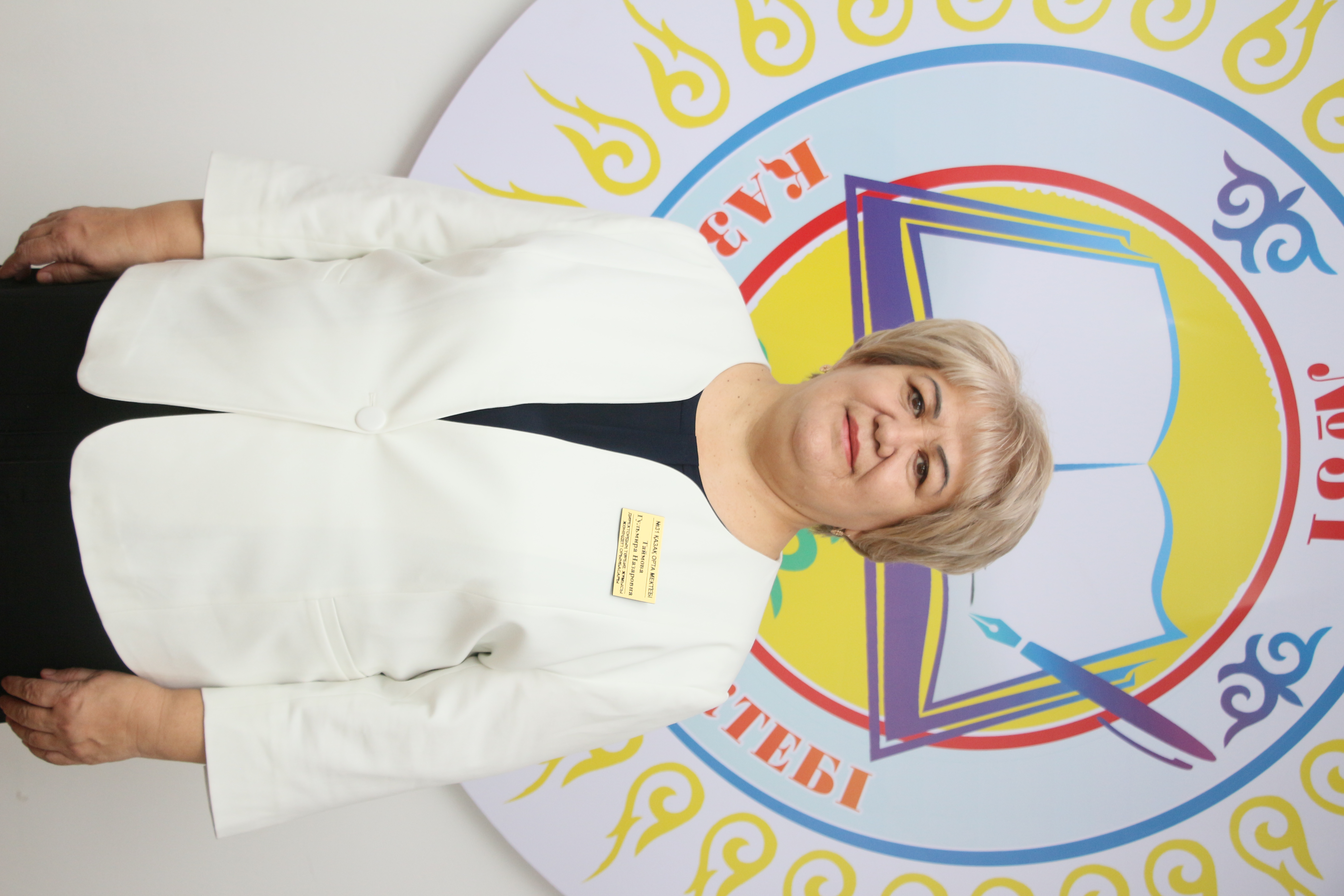 Таймова Гулмира Назаровна