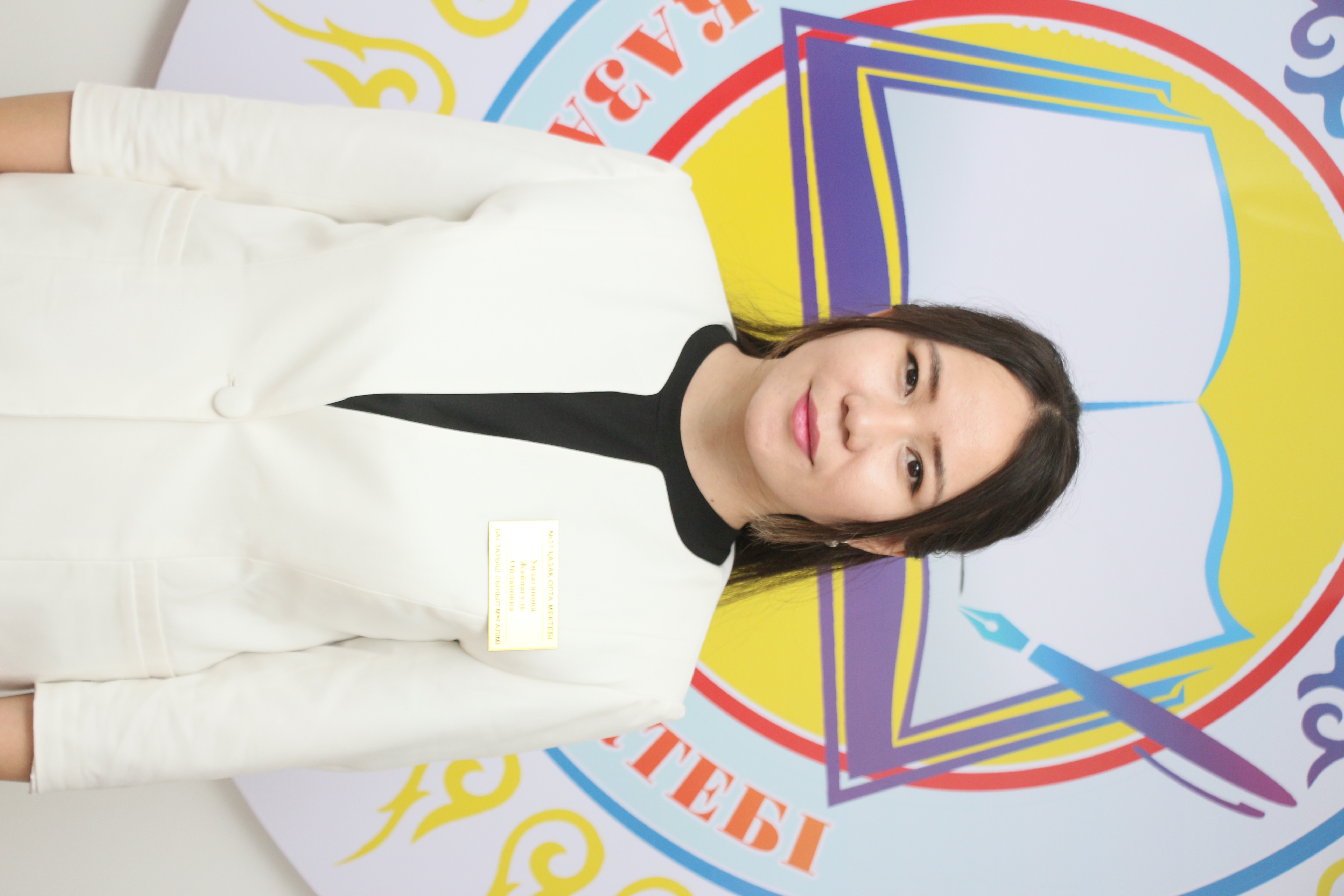 Ундаганова Жайнагүл Ойлановна