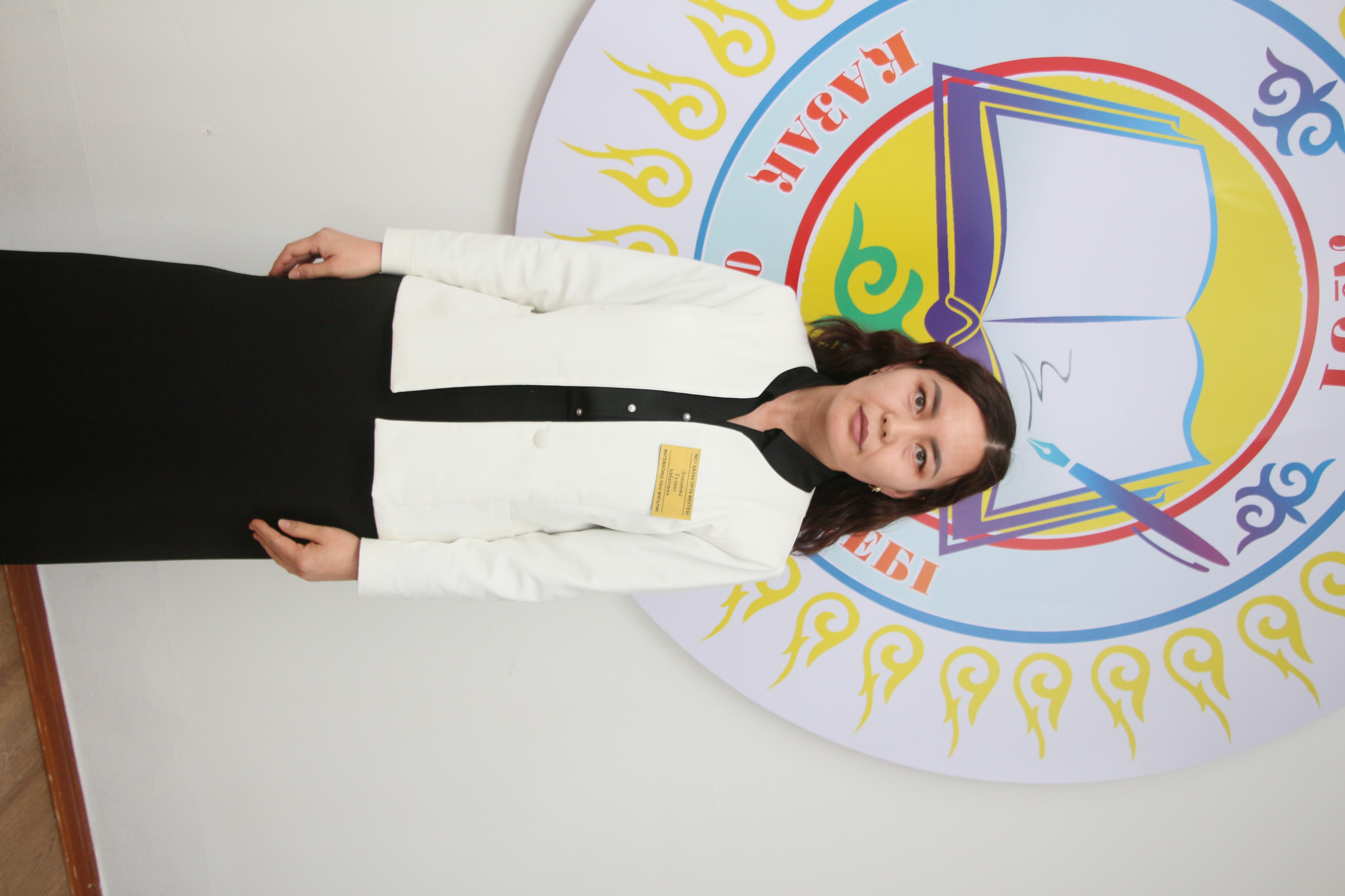 Дощанова Гулназ Айбатовна