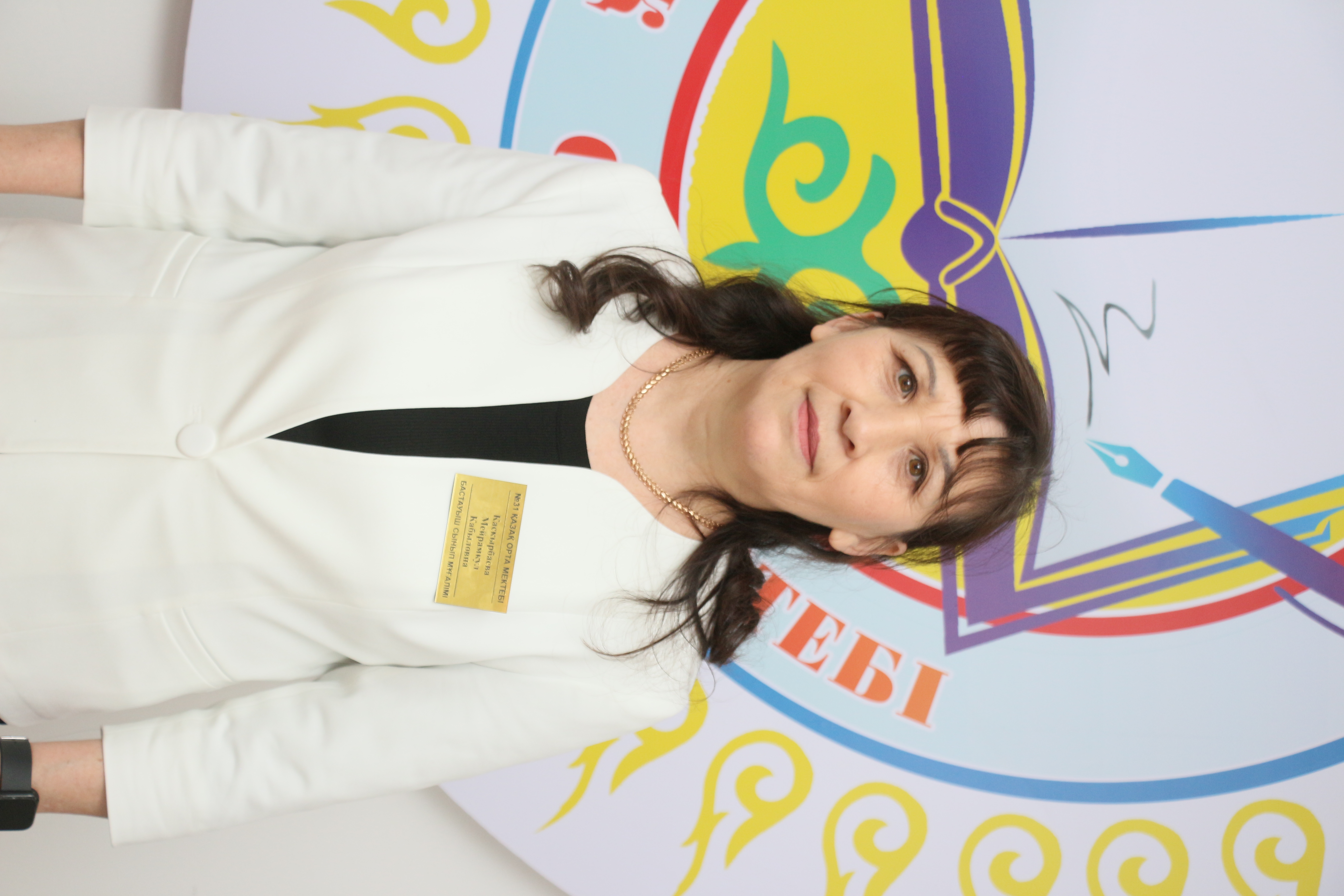 Каскырбаева Мейрамкул Кабыловна