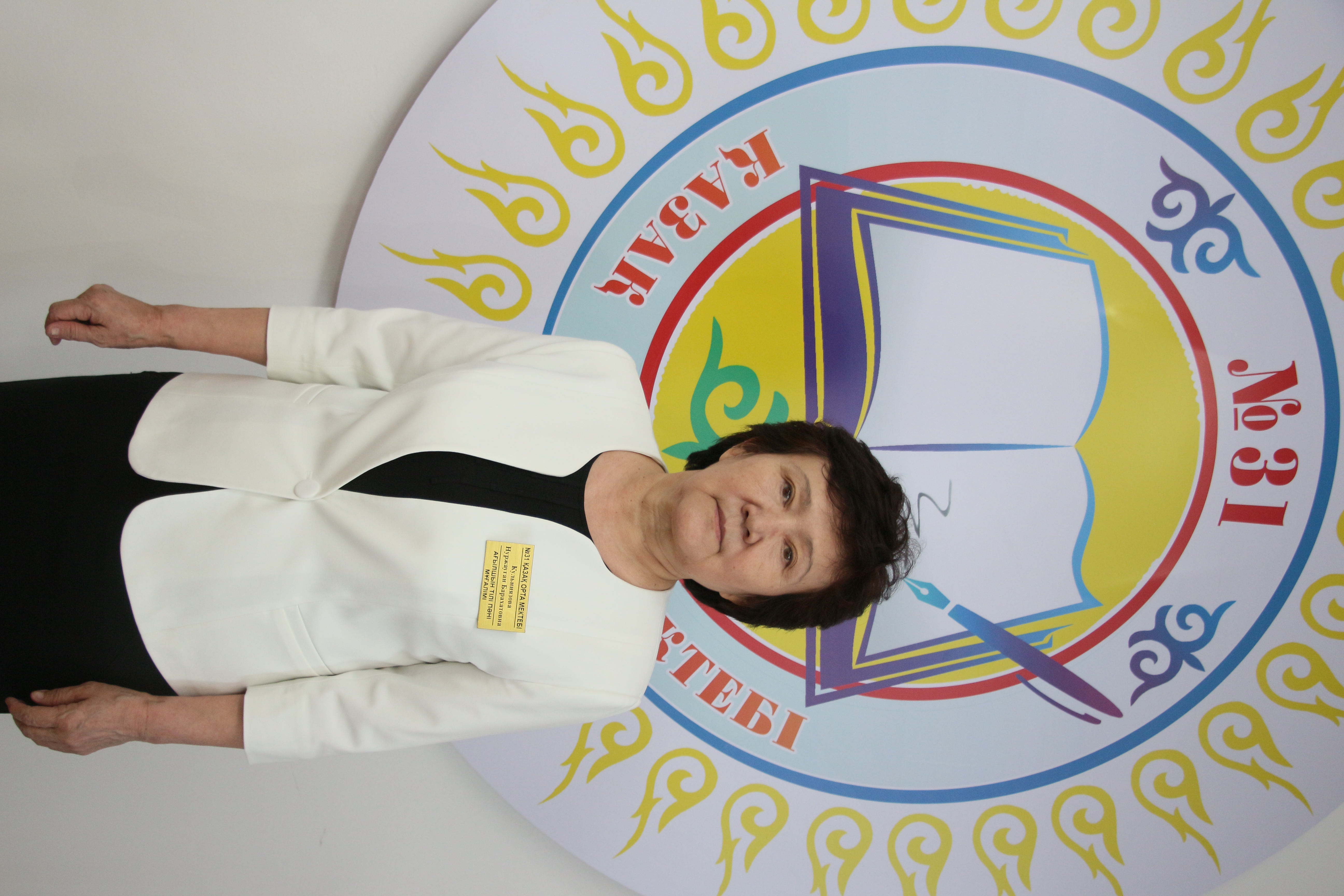 Кульниязова Нуржауған Барахатовна