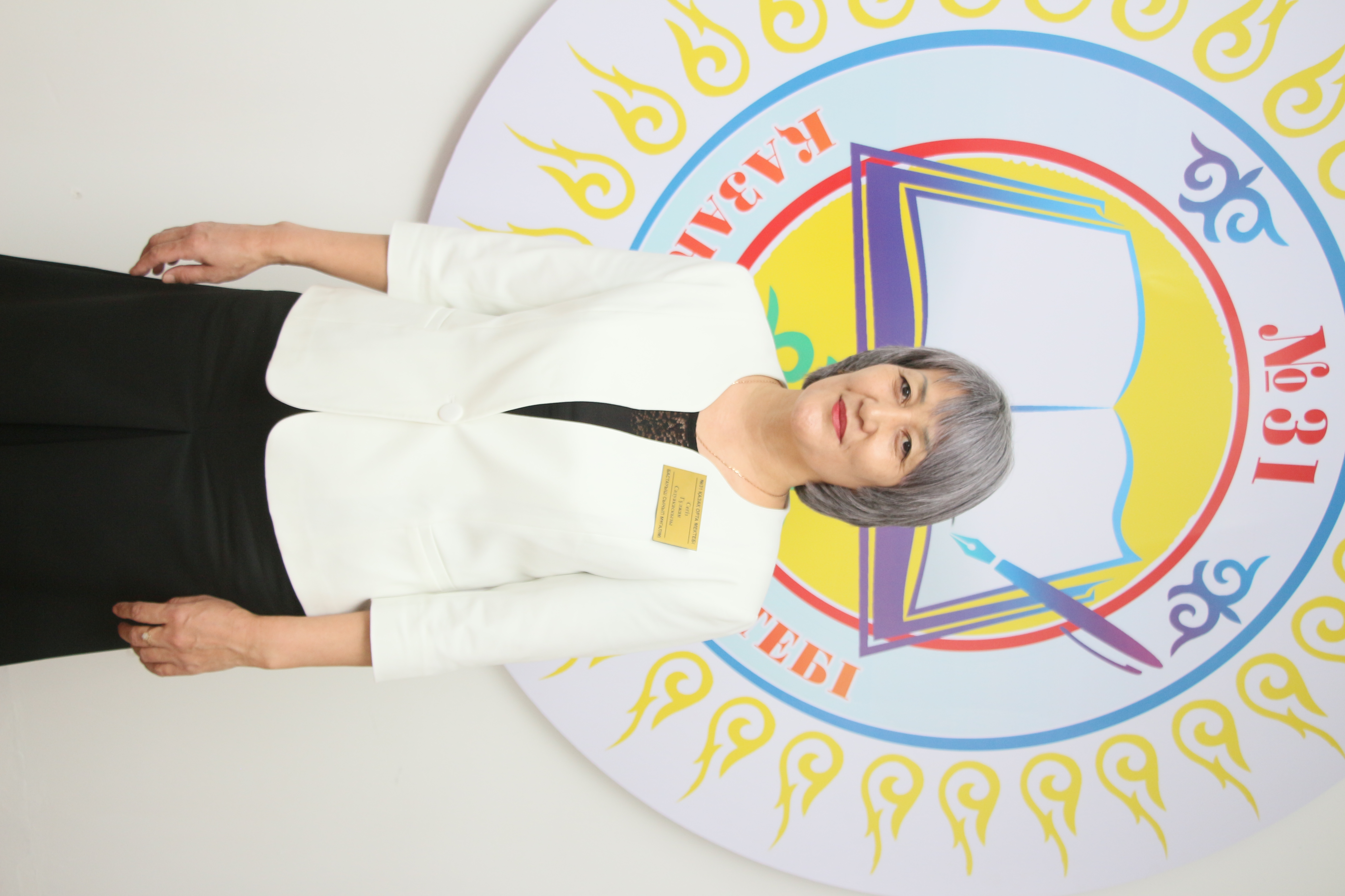 Сегіз Гүлжан Сәдуақасқызы