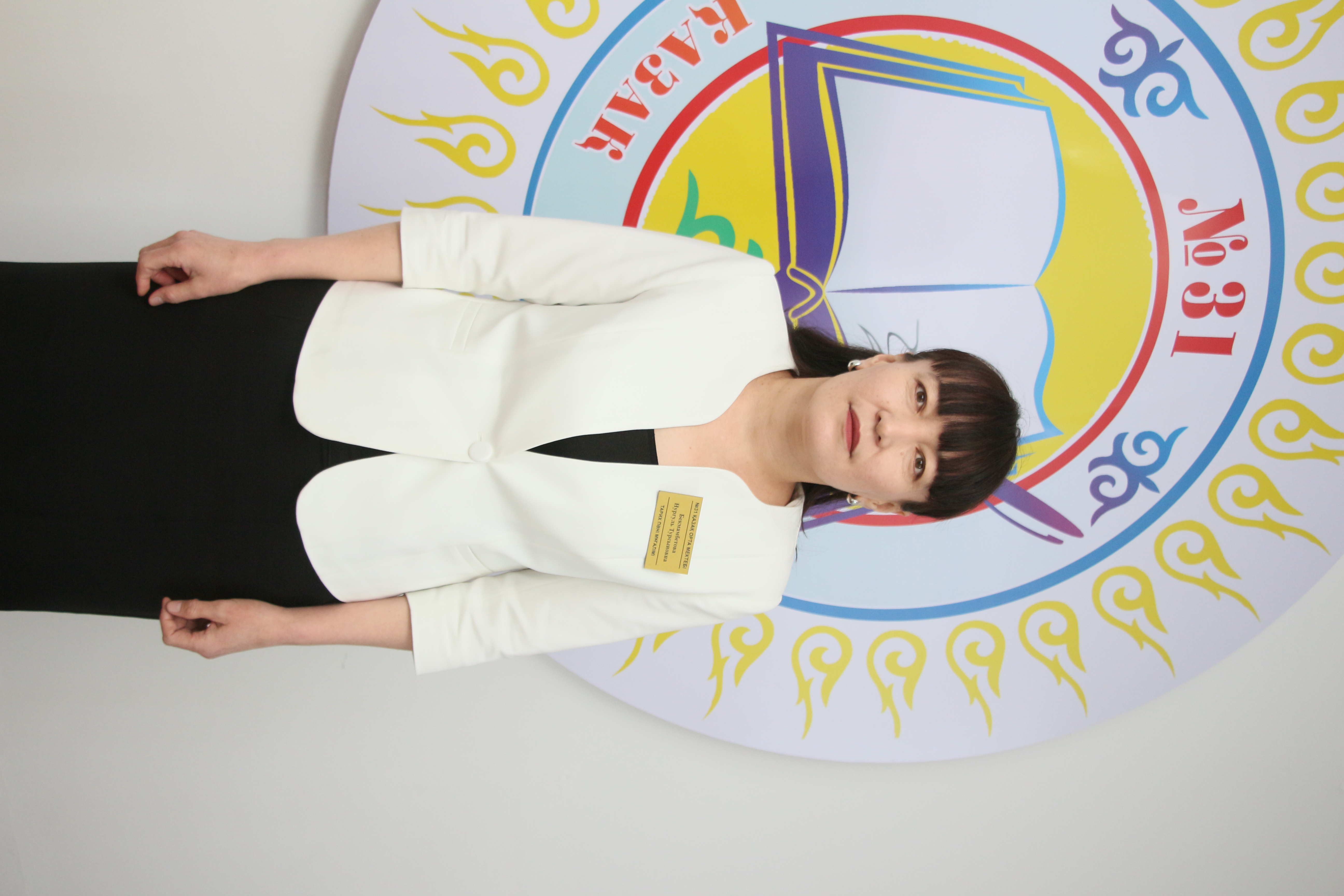 Бекмамбетова Нургуль Турсыновна