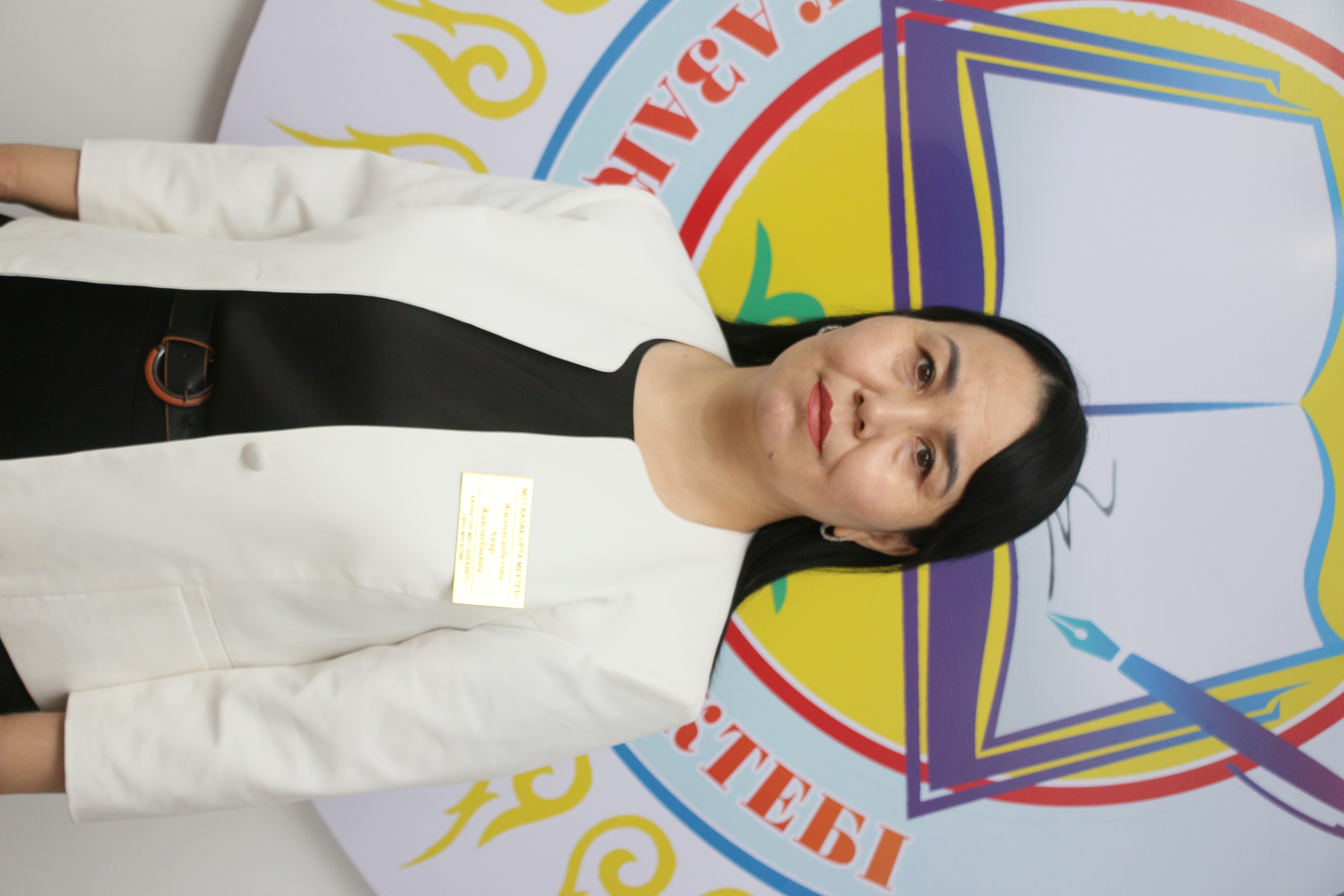 Жилмаганбетова Анар Жайлаубаевна