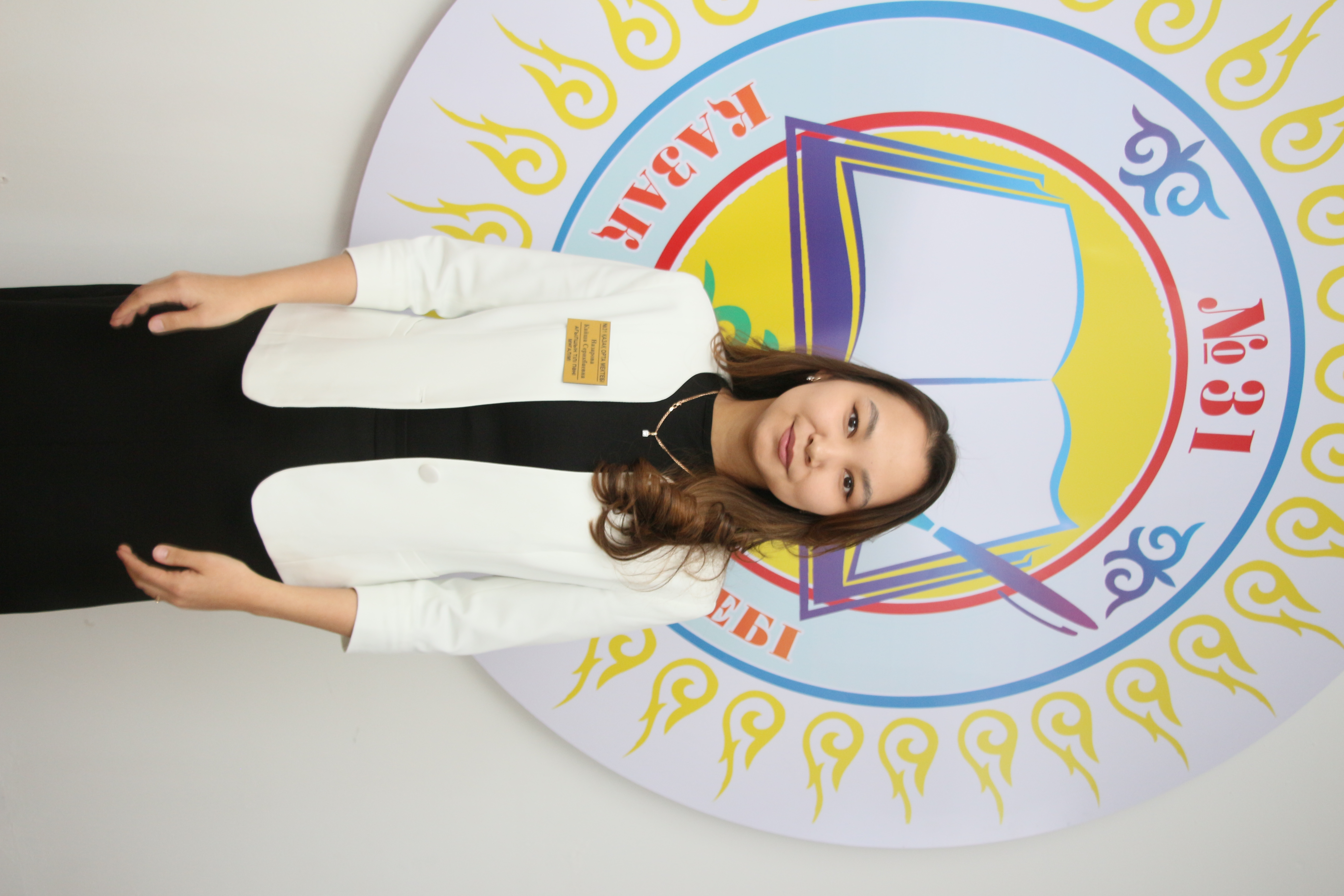 Назарова Кайша Серикбаевна