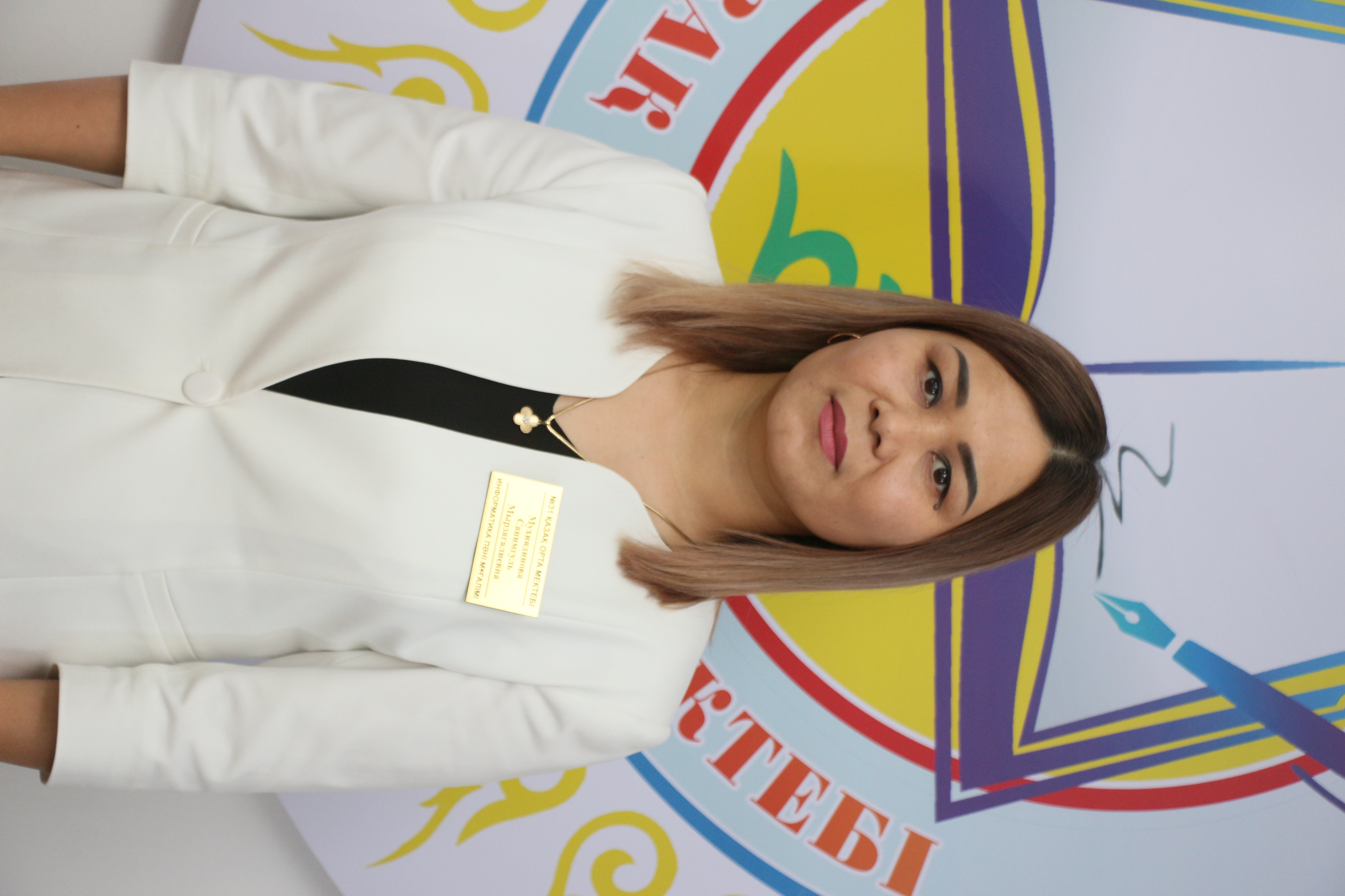 Мухиядинова Санимгуль Мырзагалиевна
