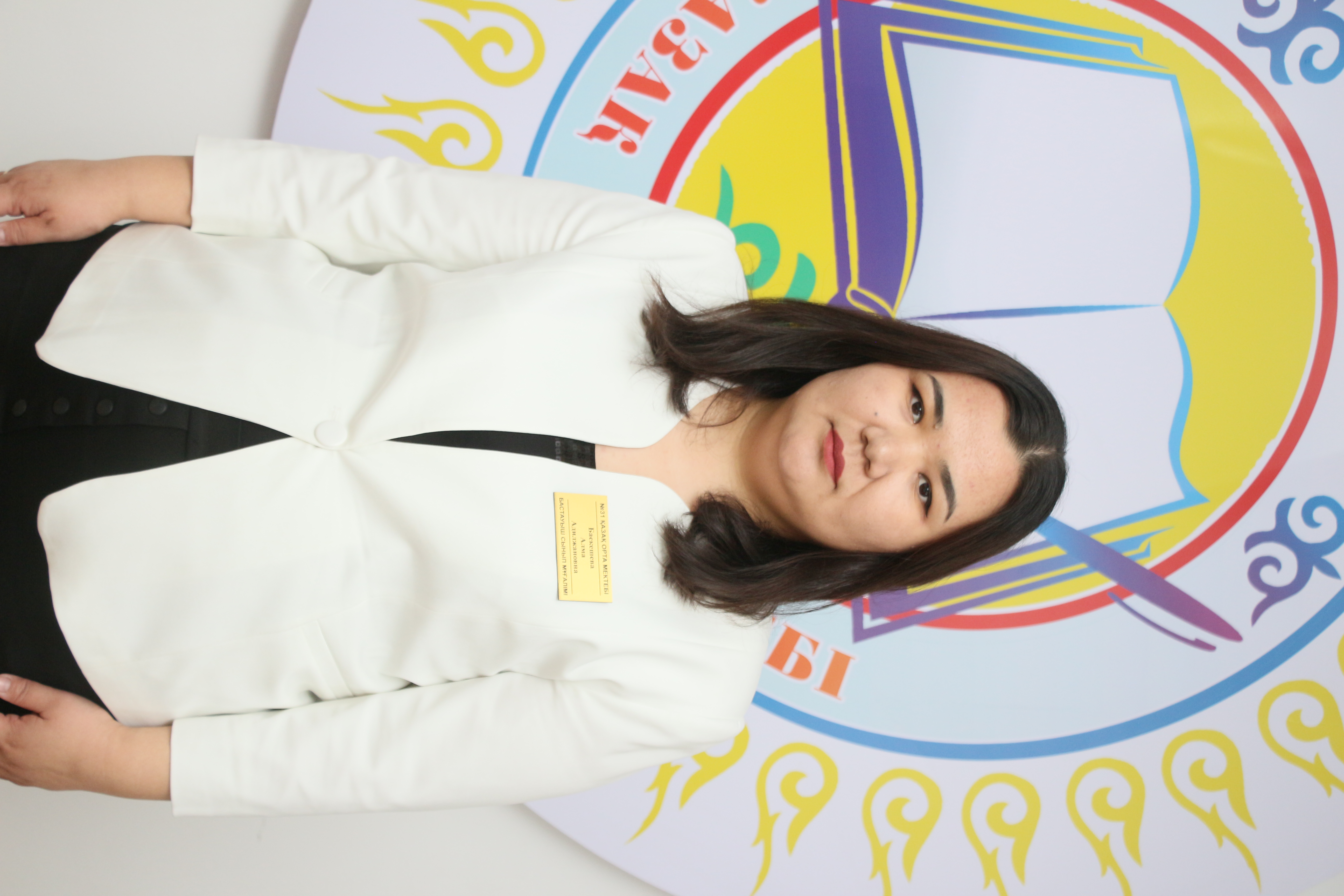 Баекешева Алма Адилжановна