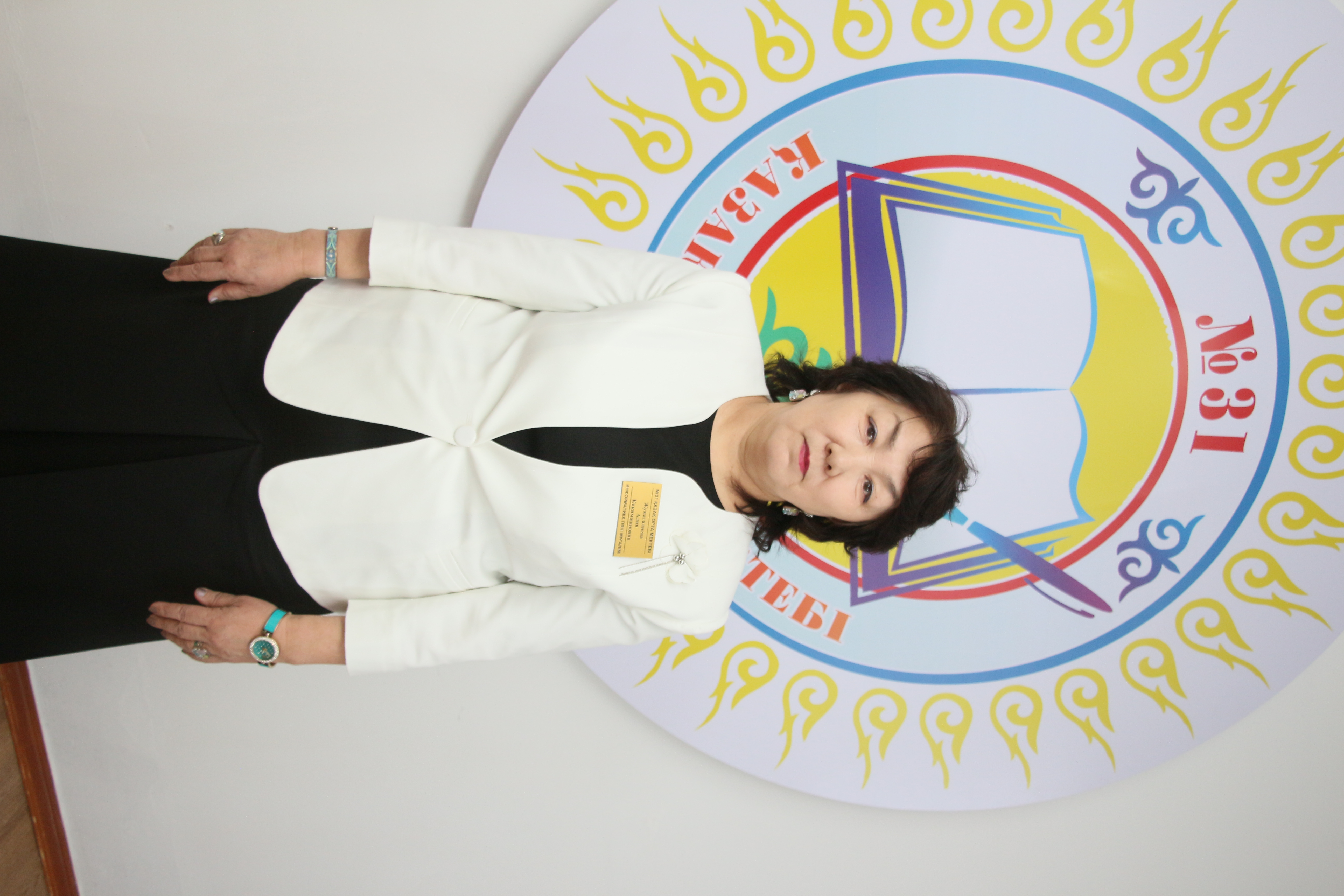 Жумагалиева Алия Какимжановна