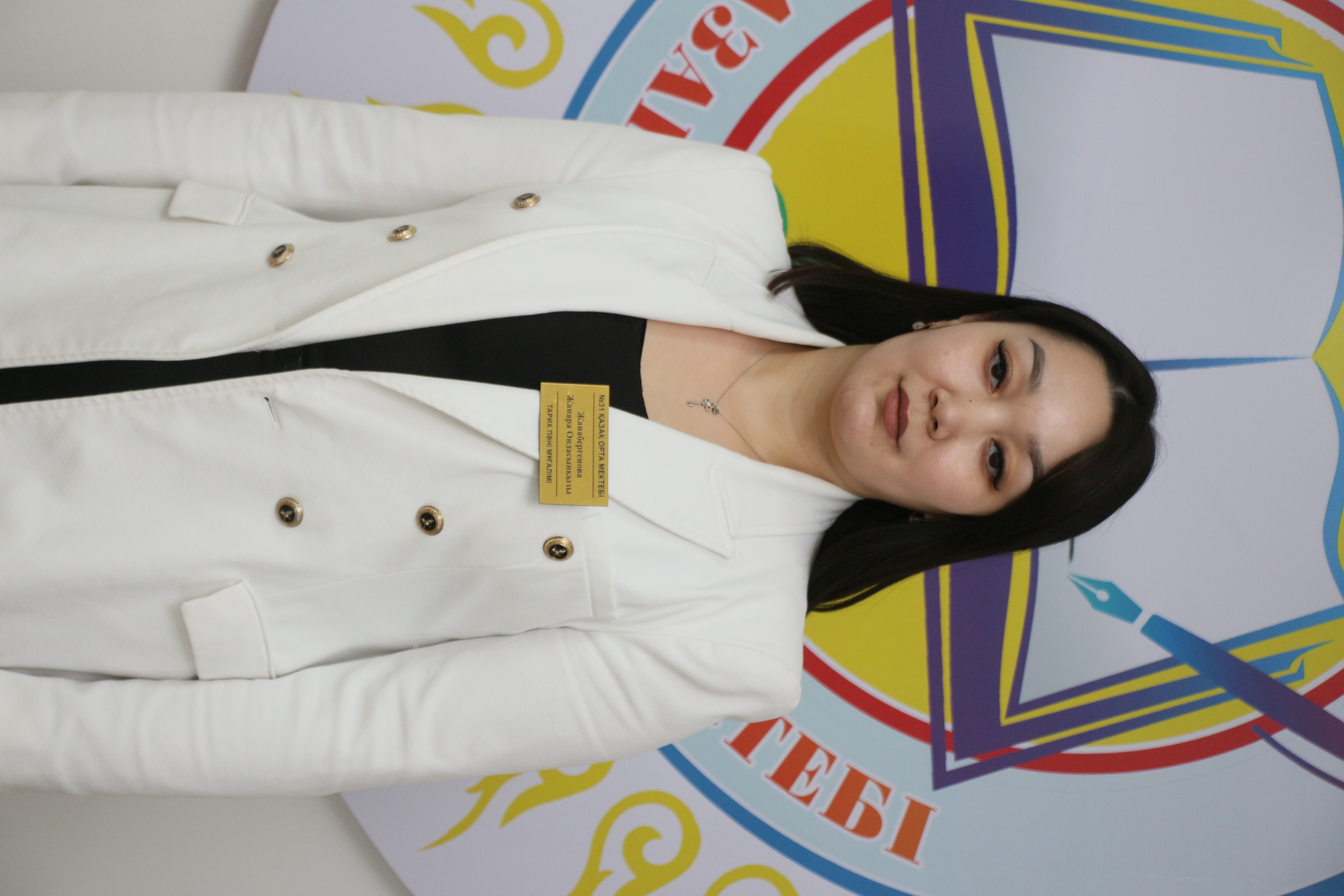 Жанабергенова Жанара Ондасынқызы