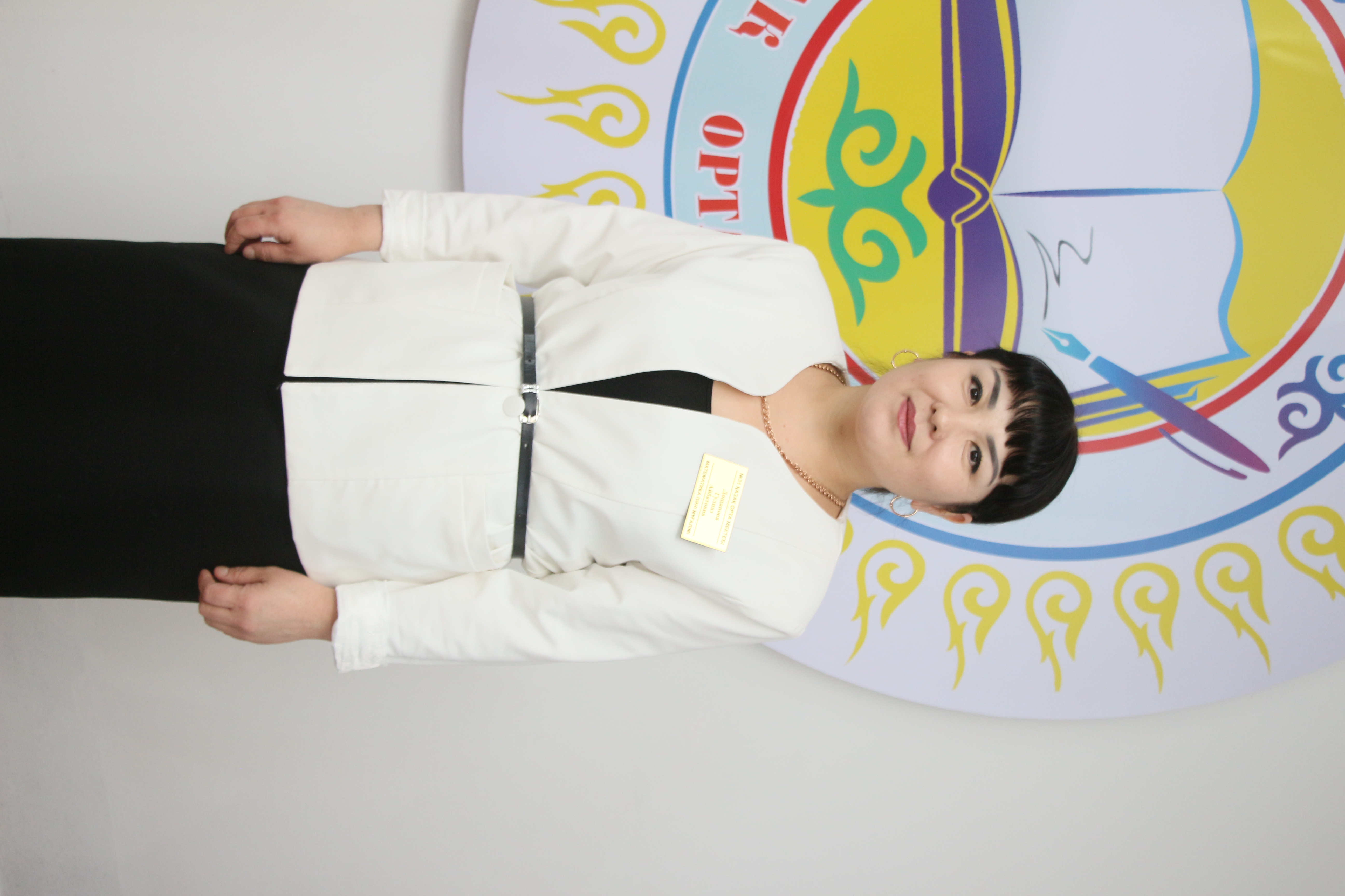 Раимбаева Гаухар Бокпановна