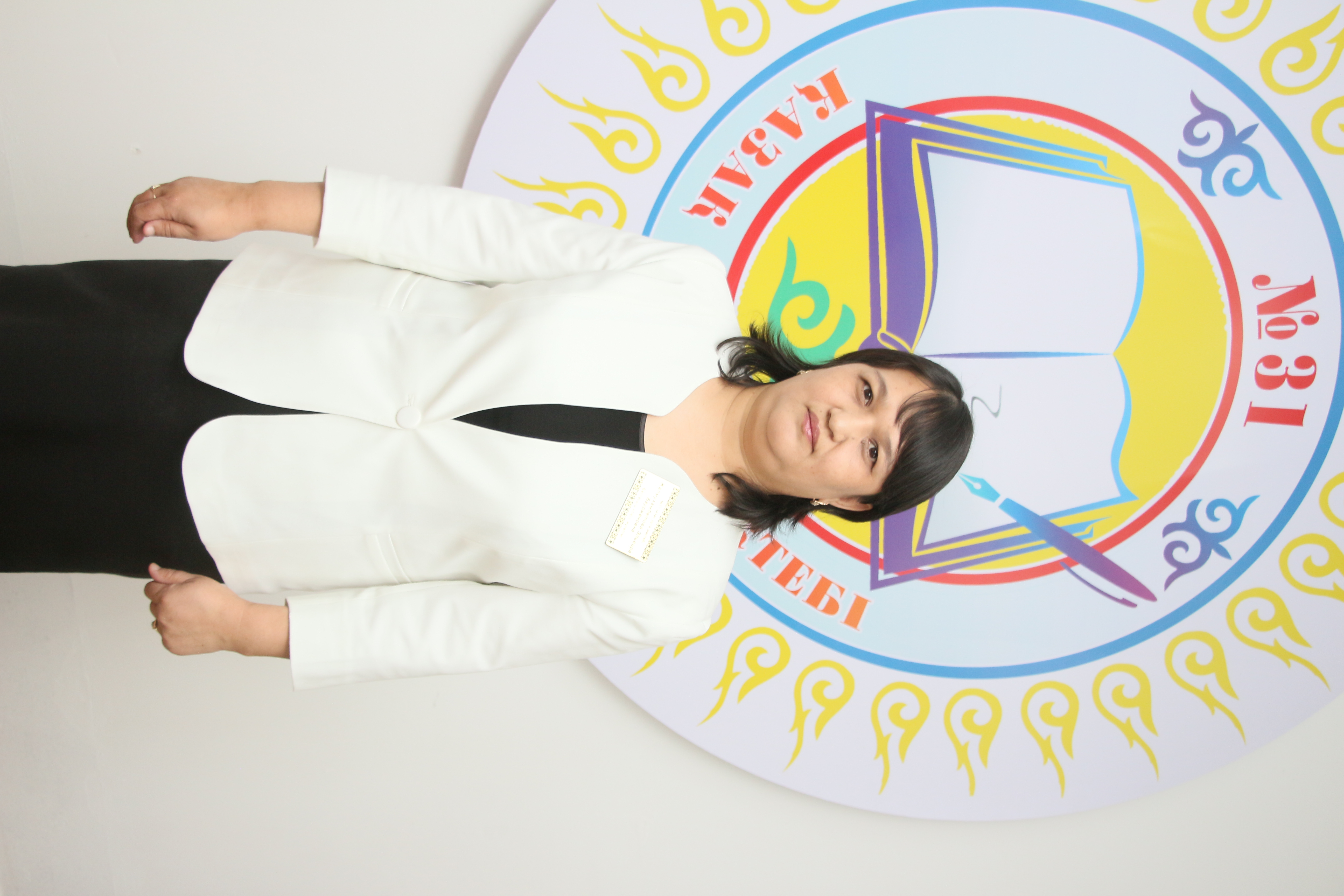 Жалмухамбетова Эльвира Бауржановна