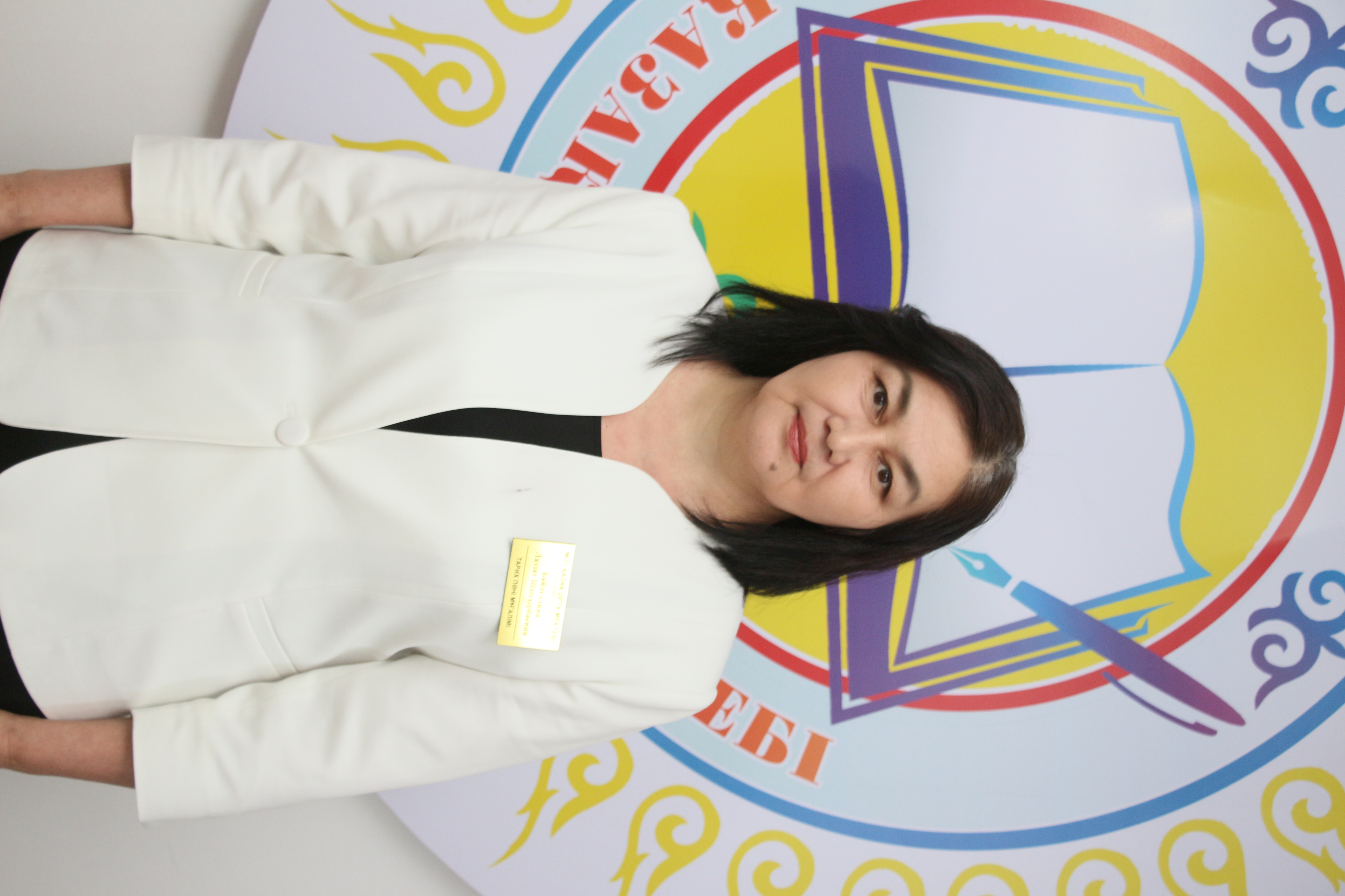 Байдуллина Лаззат Шыгырбаевна