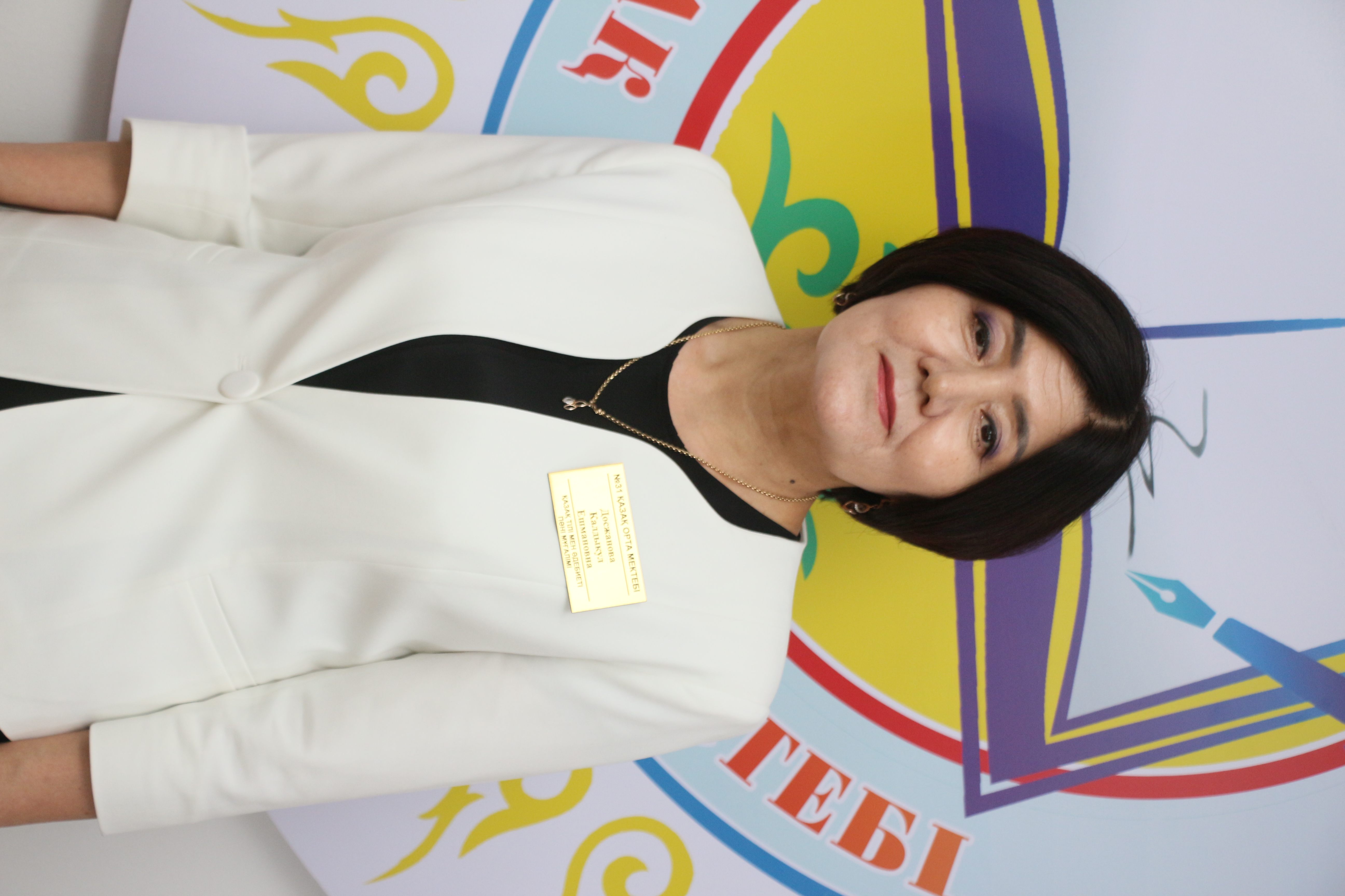 Досжанова Калдыкул Ешмановна