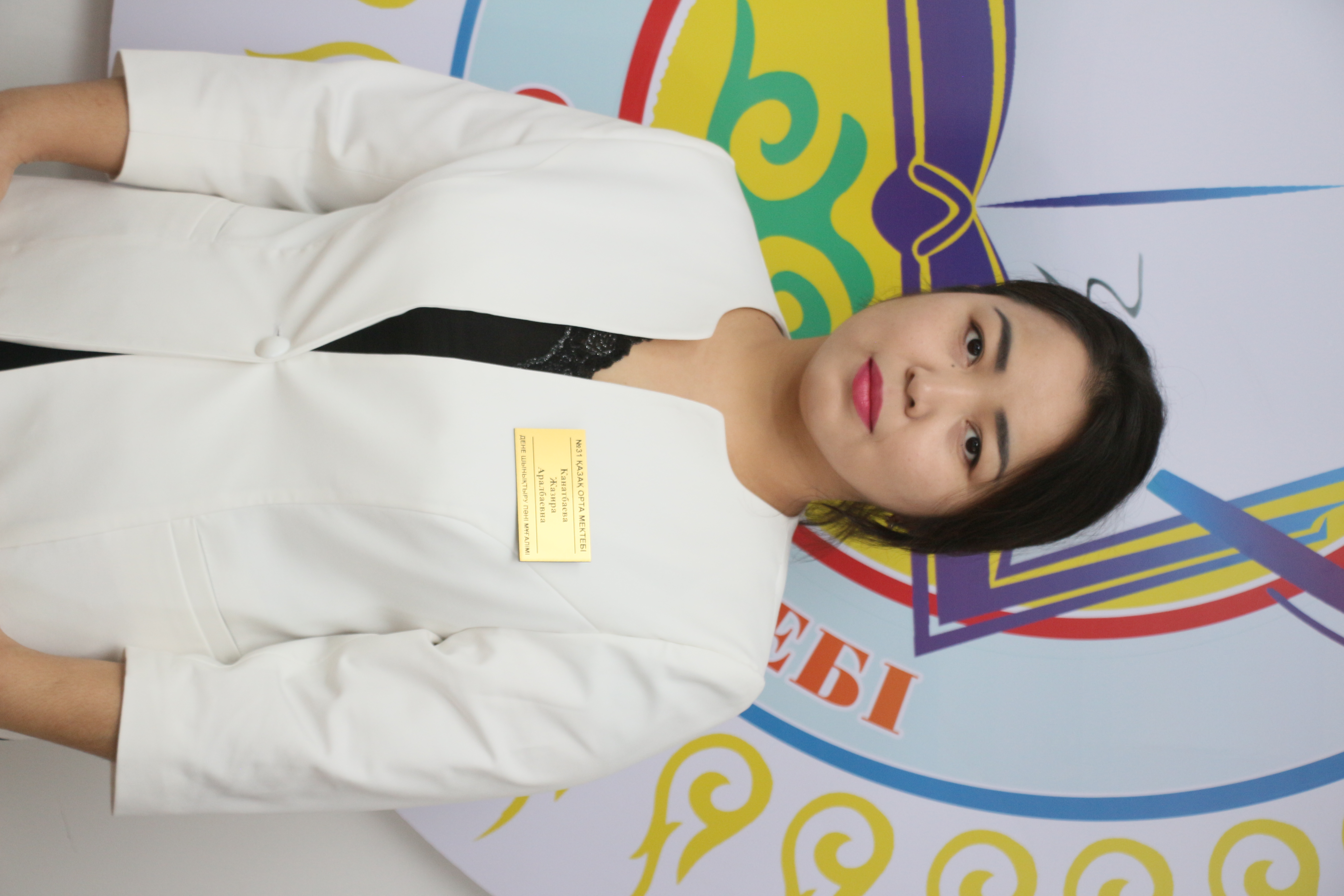 Қанатбаева Жазира 