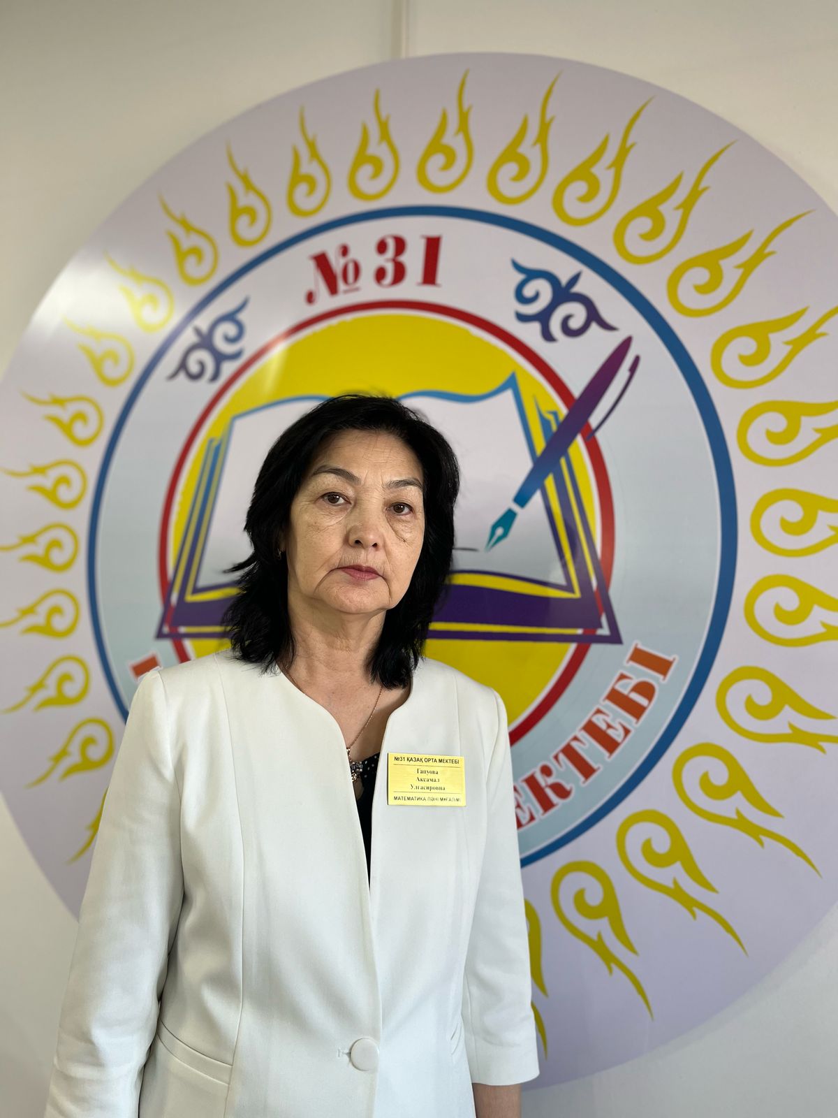 Гапуова Аксамал Улгасировна