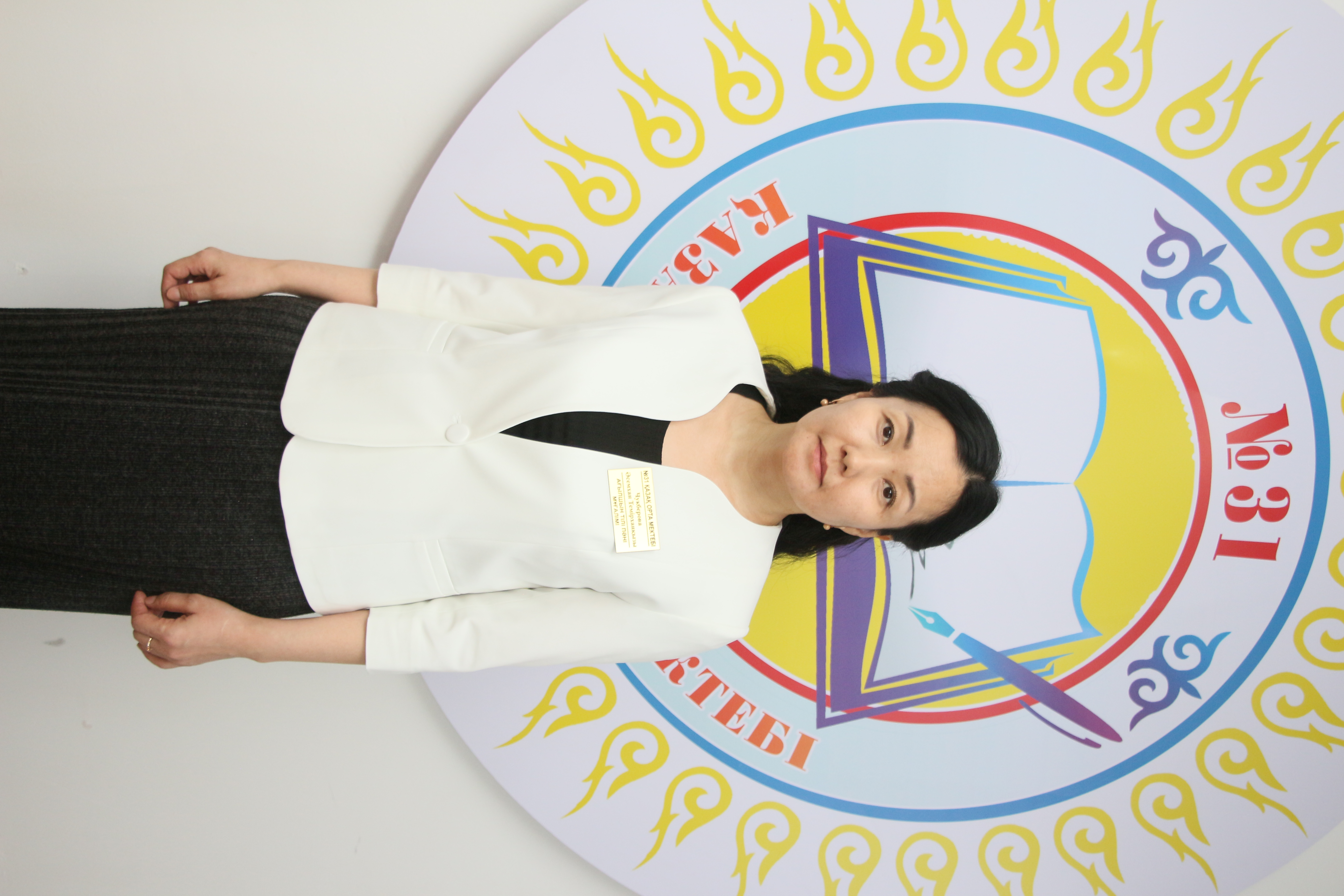 Чукберова Әсемхан Темірханқызы