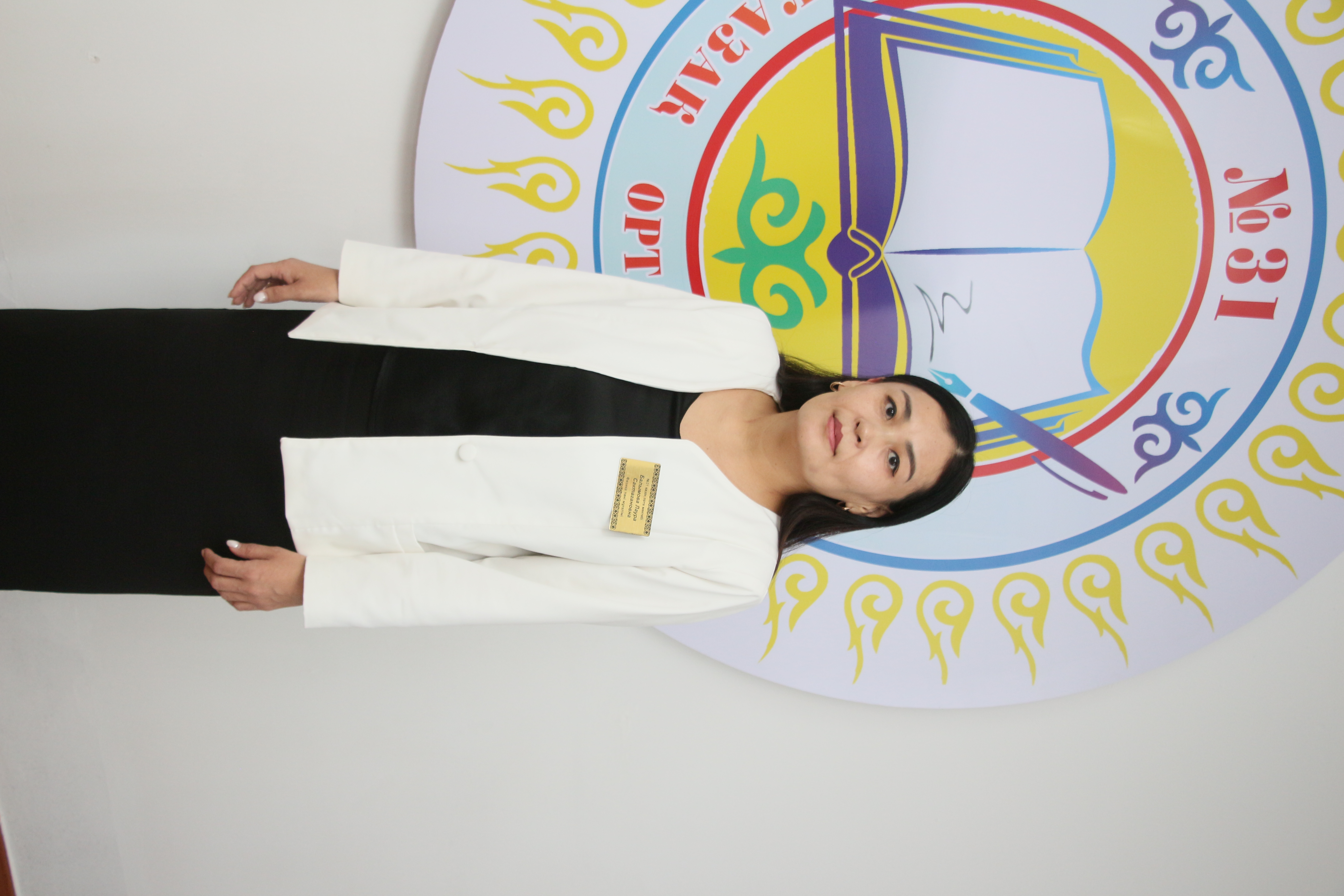 Балымова Лаура Сактагановна