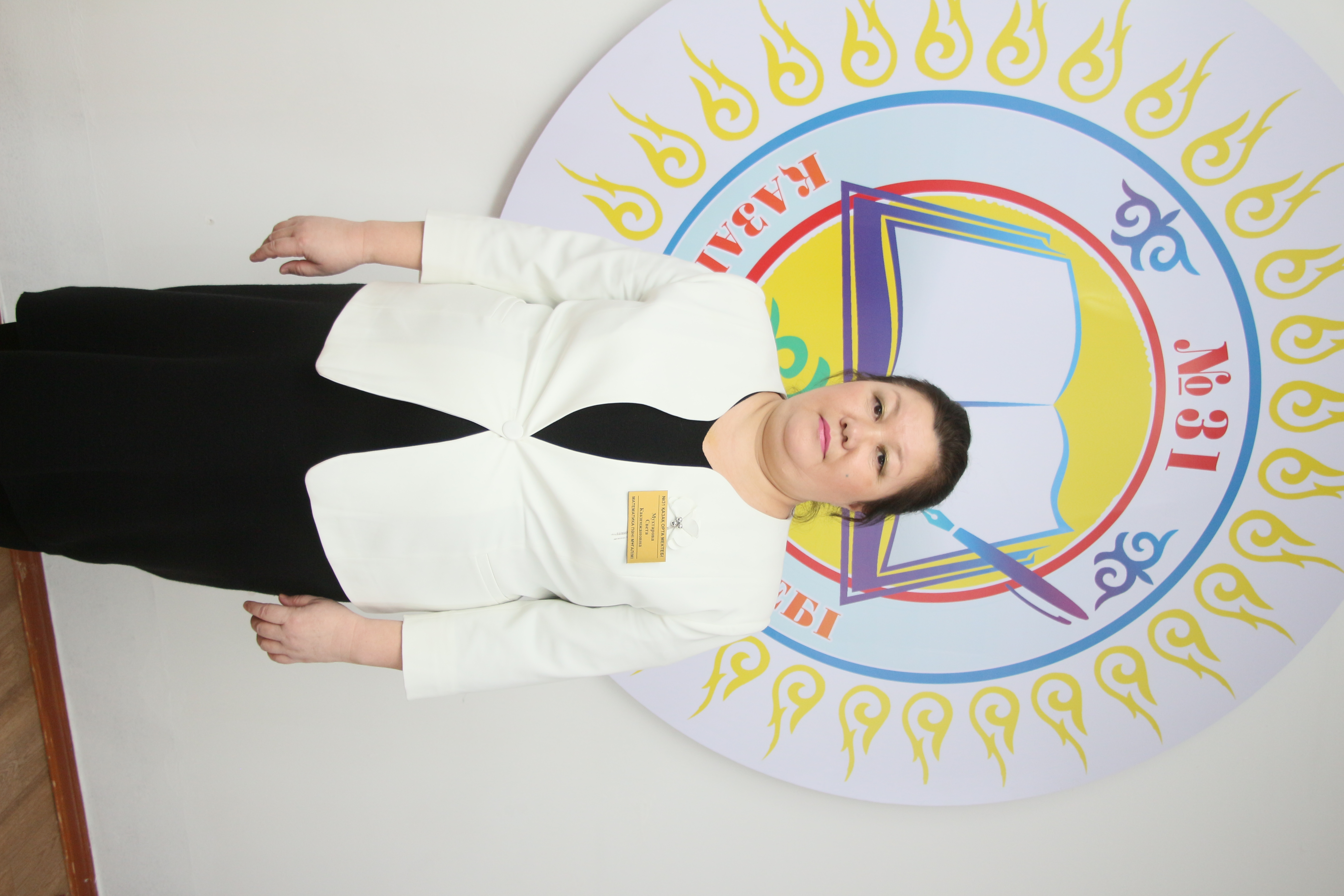 Мухтарова Света Какимжановна